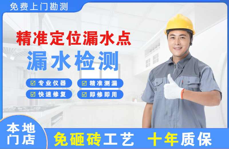 邹城精准测漏点